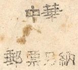 BMLC15 handstamp